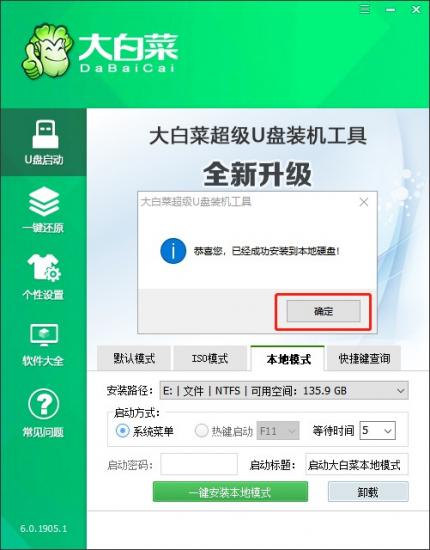 重装win10方法 win10系统怎么重装win10 系统教程 第20张