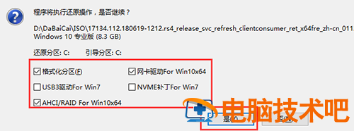 重装win10方法 win10系统怎么重装win10 系统教程 第38张