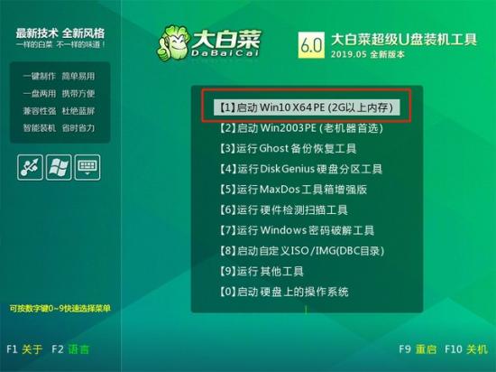 重装win10方法 win10系统怎么重装win10 系统教程 第28张