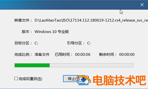 重装win10方法 win10系统怎么重装win10 系统教程 第31张