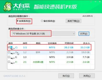 重装win10方法 win10系统怎么重装win10 系统教程 第29张