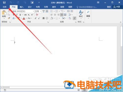 word2016记忆式键入功能怎么使用 记忆式键入快捷键 软件办公 第3张