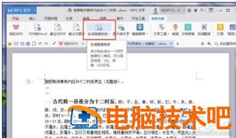 wps2016文字里怎么用二维码功能 用wps做二维码 软件办公 第5张