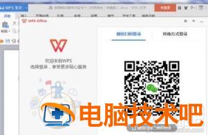 wps2016文字里怎么用二维码功能 用wps做二维码 软件办公 第3张