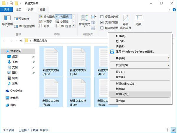 Windows10如何批量重命名文本文件 window10怎么重命名文件 电脑技术 第3张