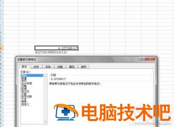 excel2016怎么完整显示超长数值 excel里长数字怎么显示为全数字 软件办公 第5张