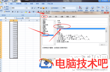 excel2016设置万元为单位怎么操作 excel表格怎么设置万元为单位 软件办公 第7张