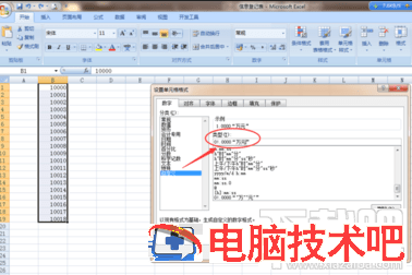 excel2016设置万元为单位怎么操作 excel表格怎么设置万元为单位 软件办公 第9张