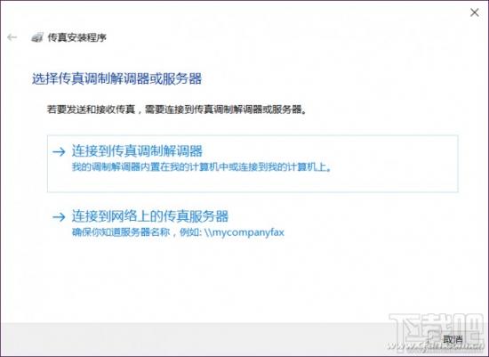 Word2016怎么转存成TIFF文件 软件办公 第4张