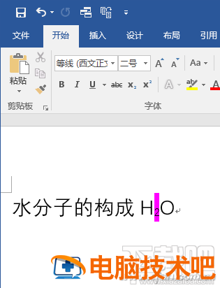 Word2016上下标如何自动设置 word2010设置上下标 软件办公 第4张