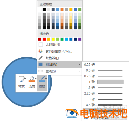 PPT2016如何利用“合并形状”功能 ppt合并形状在哪 软件办公 第2张