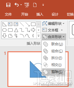 PPT2016如何利用“合并形状”功能 ppt合并形状在哪 软件办公 第5张