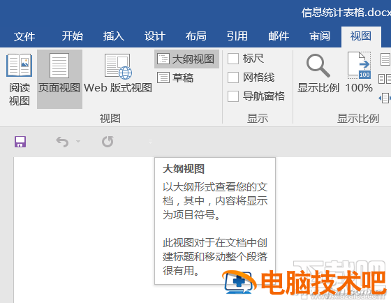 Excel2016怎么才能实现快速摘录做个人信息调查表 软件办公 第7张