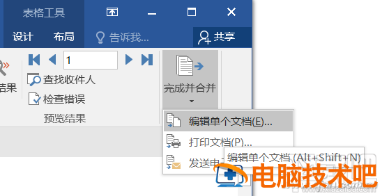 Excel2016怎么才能实现快速摘录做个人信息调查表 软件办公 第11张