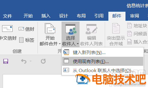 Excel2016怎么才能实现快速摘录做个人信息调查表 软件办公 第4张