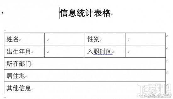 Excel2016怎么才能实现快速摘录做个人信息调查表 软件办公 第3张