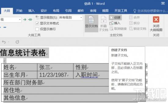 Excel2016怎么才能实现快速摘录做个人信息调查表 软件办公 第13张