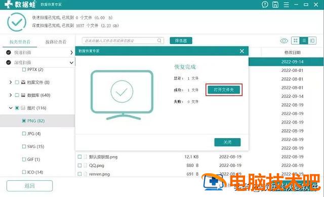 用优盘恢复win7系统 win7系统恢复盘怎么用 系统教程 第5张