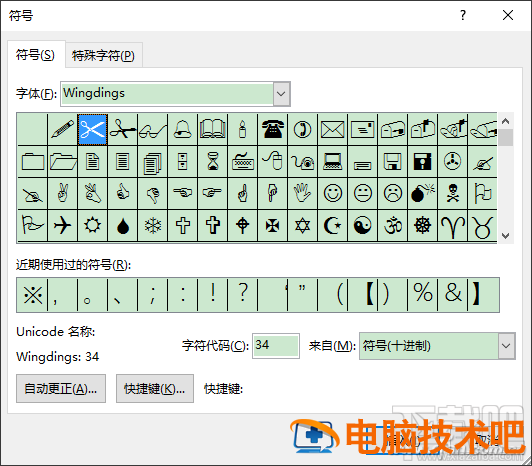 Word2016中怎么添加剪切线 word2016怎么添加分割线 软件办公 第3张