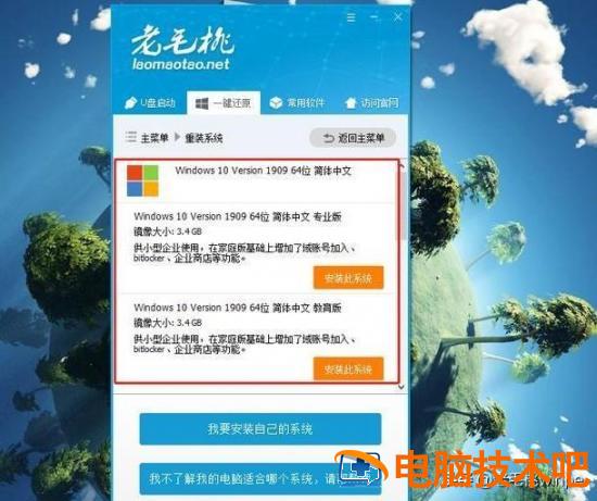 u盘必须用电脑吗 电脑做系统必须要U盘么 系统教程 第8张