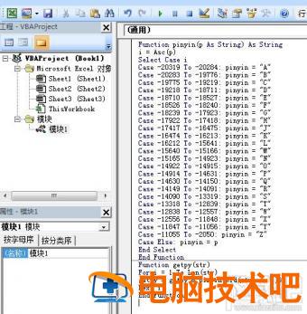 Excel2016提取汉字首字母怎么操作 excel中获取汉字首字母 软件办公 第3张