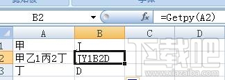 Excel2016提取汉字首字母怎么操作 excel中获取汉字首字母 软件办公 第5张