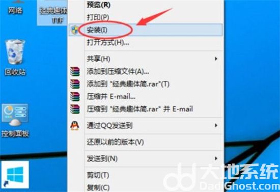 win10怎样安装字体 win10安装字体后pS里没有 电脑技术 第4张