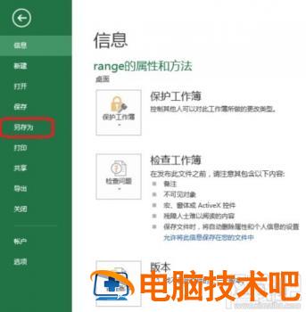 Excel2013中不能保存VBA怎么办 vba excel保存 软件办公 第7张