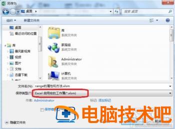 Excel2013中不能保存VBA怎么办 vba excel保存 软件办公 第3张