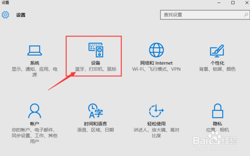 win10系统中怎么使用小米音响 电脑技术 第2张