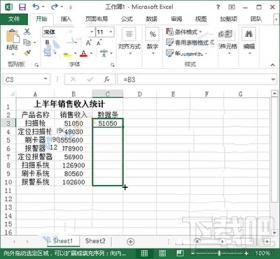 Excel2013展示数据怎么使用数据条 软件办公 第2张