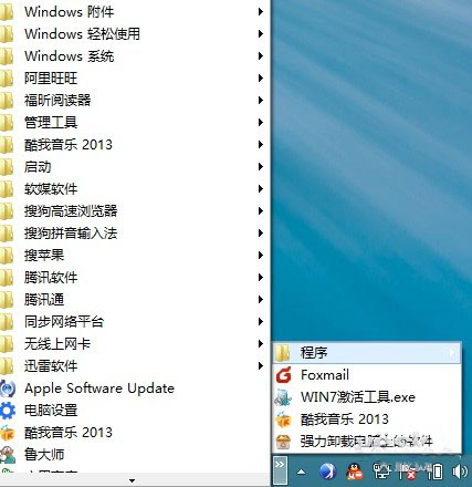 win8开始菜单不见了的解决方法 windows8开始菜单不见了怎么办 电脑技术 第4张