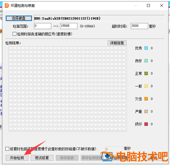 不识别硬盘修复工具 硬盘不认盘用什么工具修复 系统教程 第6张