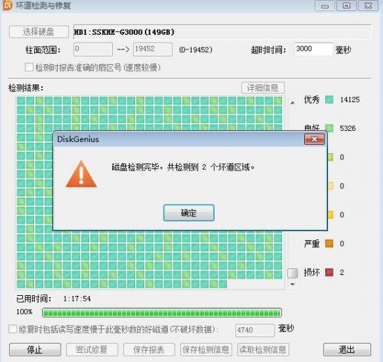 不识别硬盘修复工具 硬盘不认盘用什么工具修复 系统教程 第7张