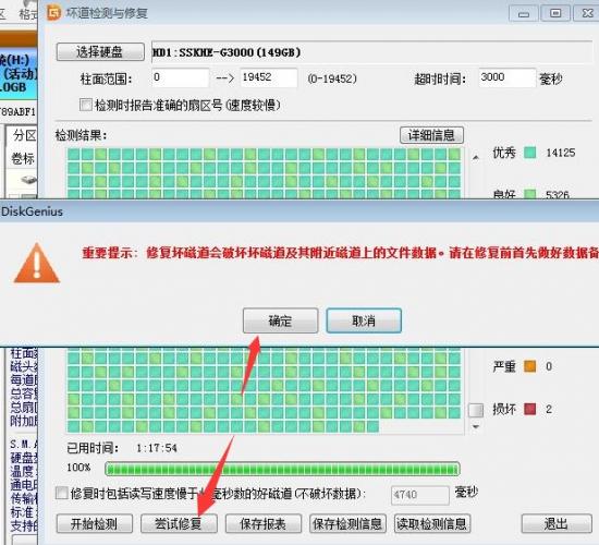 不识别硬盘修复工具 硬盘不认盘用什么工具修复 系统教程 第8张