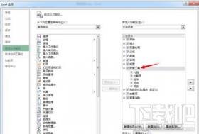 excel2013表单控件怎么插入 excel2013中的表单控件在哪 软件办公 第2张