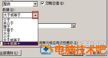 Excel中怎么圈出无效数据 excel如何圈释无效数据 软件办公 第3张