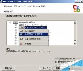 excel2013可用资源不足怎么解决 excel可用资源不足 怎么解决 软件办公 第3张