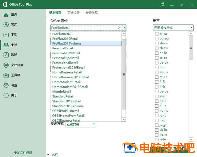 iso刻录到u盘制作工具 iso刻录软件u盘 系统教程 第23张