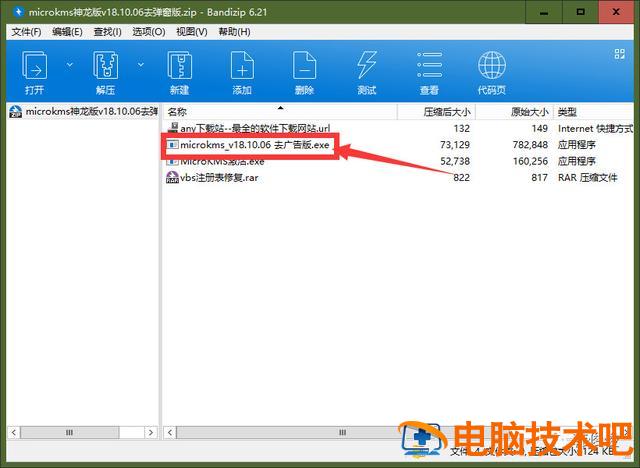 iso刻录到u盘制作工具 iso刻录软件u盘 系统教程 第16张