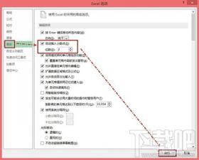 Excel2013怎么设置数据自动插入小数点 excel批量在数字中间加小数点 软件办公 第3张