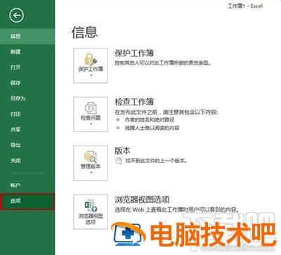 Excel2013怎么设置数据自动插入小数点 excel批量在数字中间加小数点 软件办公 第2张