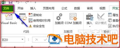 excel2013宏怎么设置 excel2013启用宏在哪里设置 软件办公 第2张