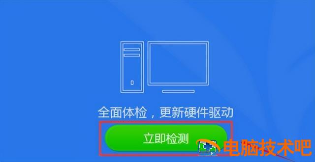 u盘万能驱动如何使用教程 u盘怎么做驱动器 系统教程 第2张