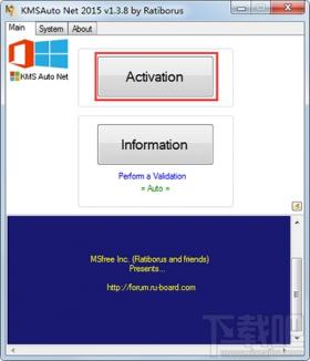 Office2016怎么激活 office2016怎么激活密钥 软件办公 第2张