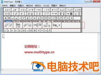 MathType标签栏不见了怎么办 mathtype怎么没有工具栏 软件办公 第3张