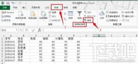 excel2013高级筛选功能怎么使用 高级筛选怎么操作excel2016 软件办公 第2张