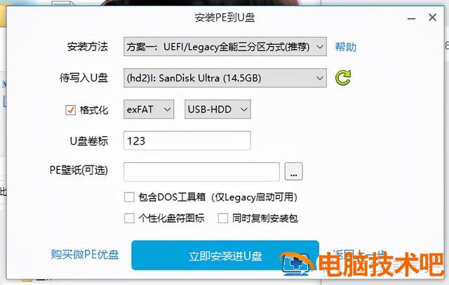 怎么从u盘启动器找登陆账户 u盘启动盘怎么使用登录电脑 系统教程 第16张