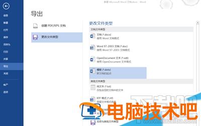 Office2013Word如何自定义模板 Word2016中可以自己创建模板 软件办公 第2张