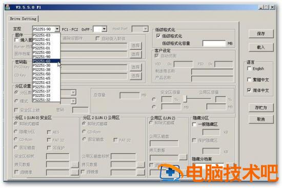 u盘量产要求有什么用 u盘量产是什么意思 U盘量产小常识 系统教程 第10张